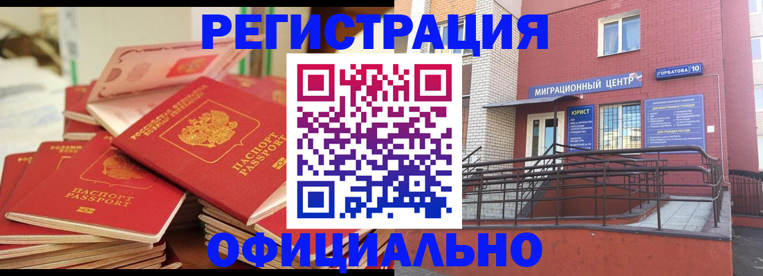 временная регистрация 2025 в Будённовске