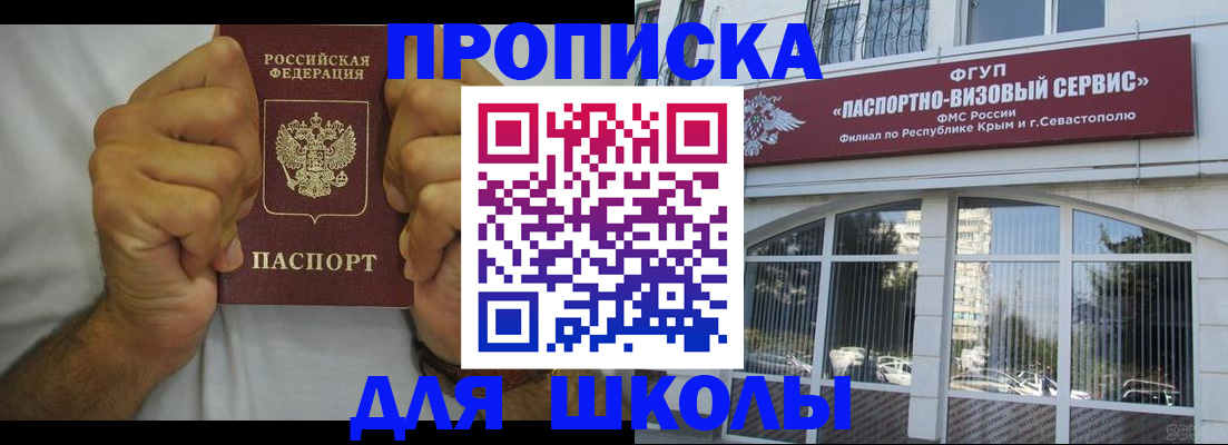 прописка для военкомата в Будённовске