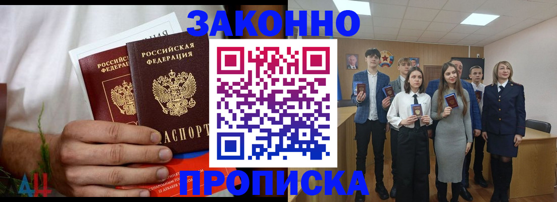 прописка гарантия в Будённовске