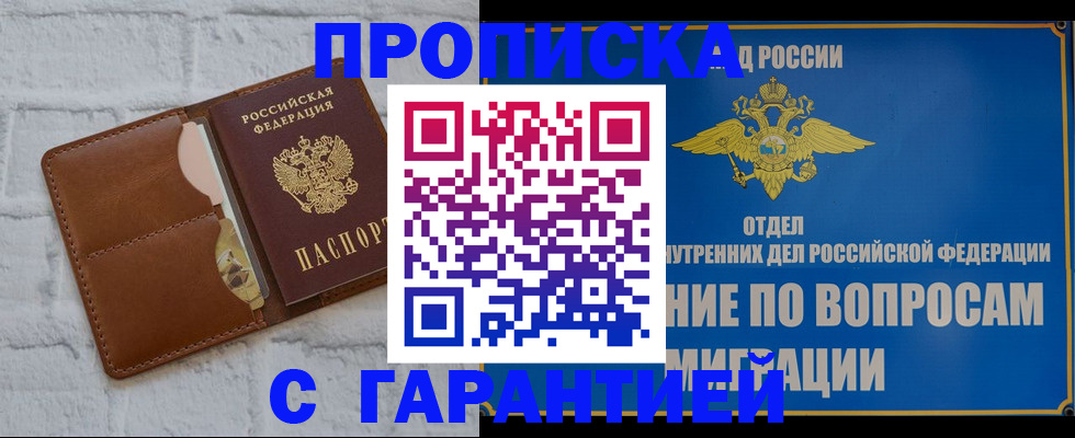 временная регистрация адрес в Будённовске