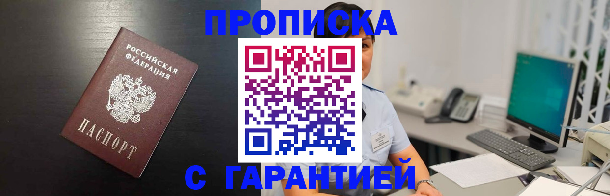 прописка для военкомата в Будённовске