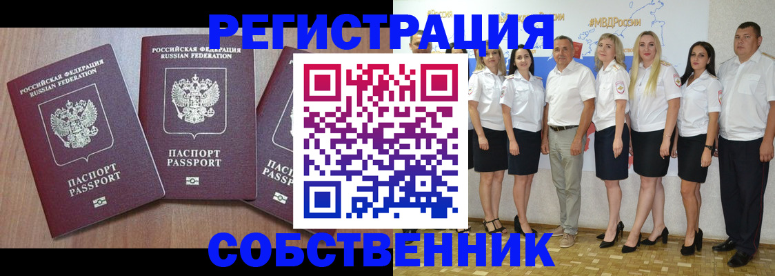временная регистрация гарантия в Будённовске