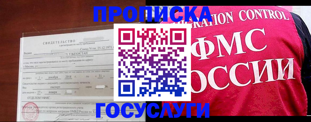 временная регистрация поиск в Будённовске